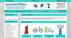 Desktop Screenshot of instrumentvdom.com