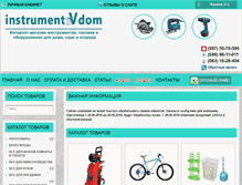 Tablet Screenshot of instrumentvdom.com